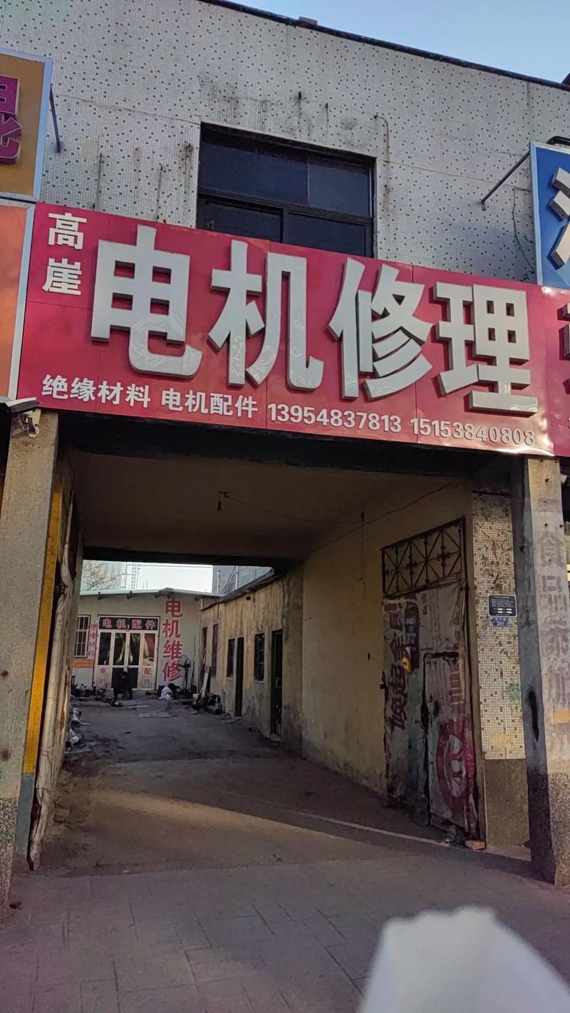 西安電機(jī)修理廠(chǎng)，西安草灘維修伺服電機(jī)店